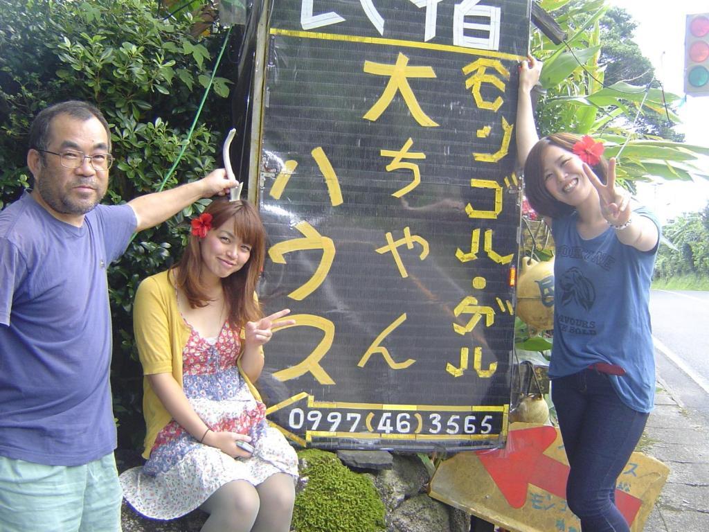 Daichan House Yakushima  Eksteriør billede