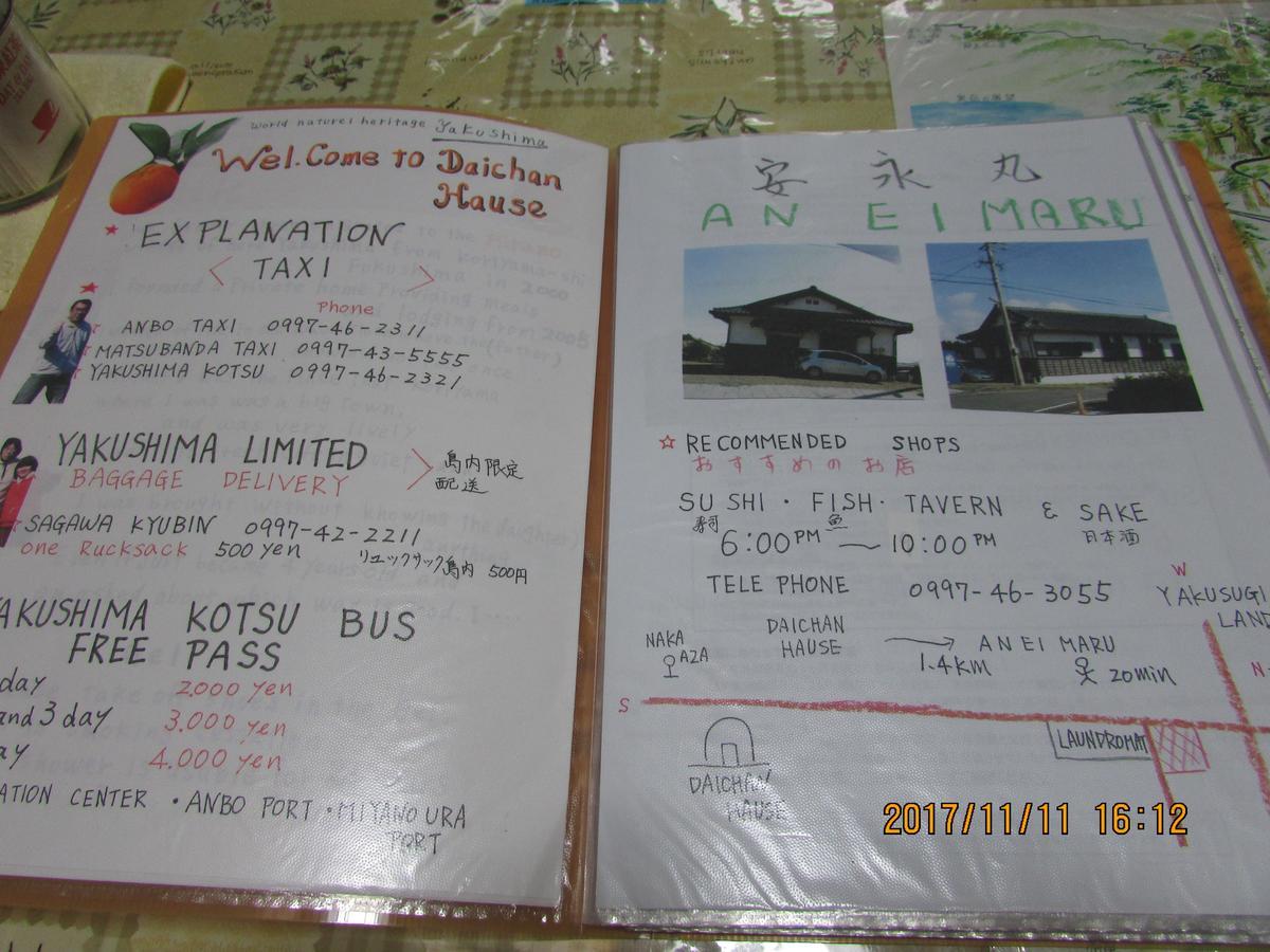 Daichan House Yakushima  Eksteriør billede